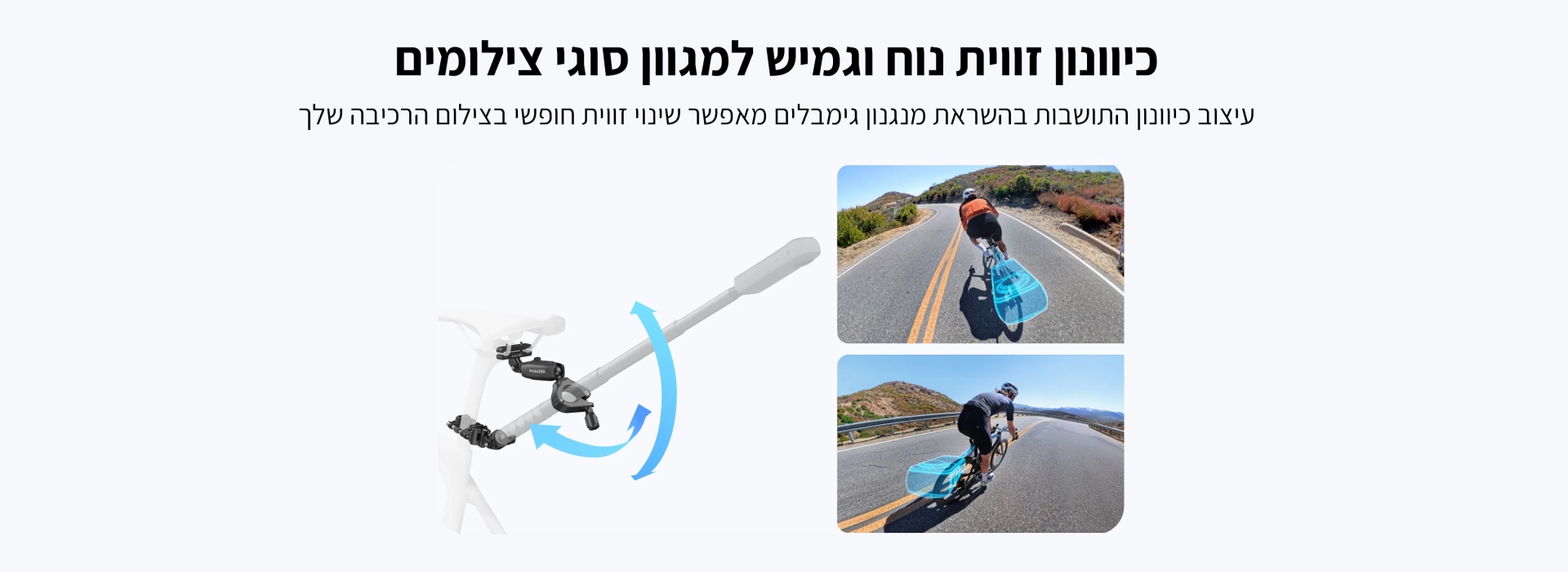 קיט תושבות לחיבור מוט סלפי למושב אופניים Bike Tail Mount Kit