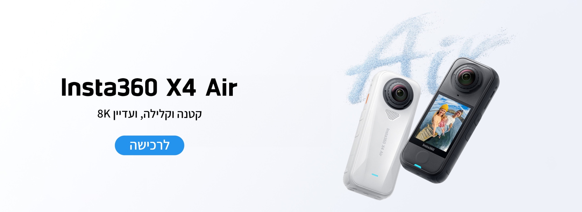מצלמת אינסטה360 Insta360 X4 AIR