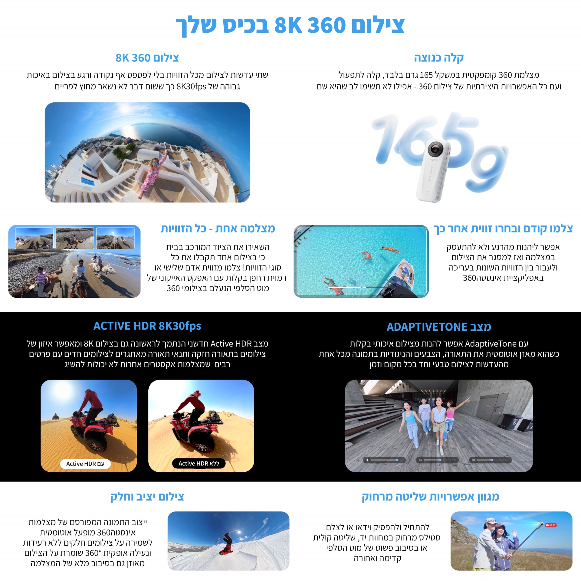 מצלמת אקסטרים Insta360 X4 Air