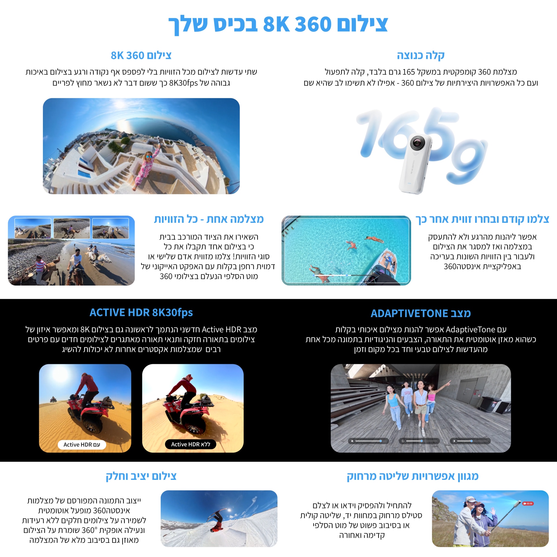 קיט מצלמת אקסטרים Insta360 X4 Air Starter Bundle