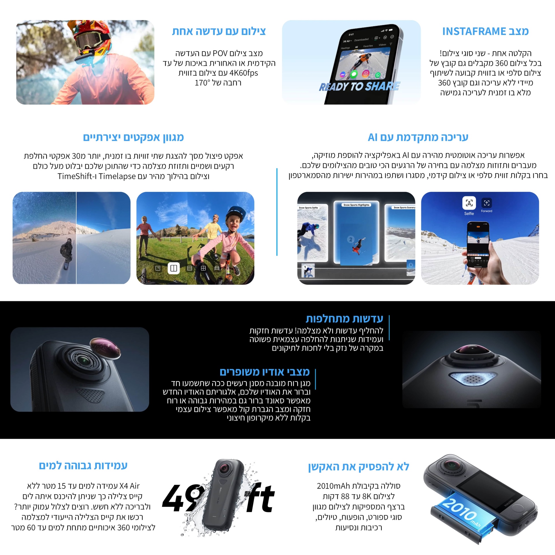 מצלמת אקסטרים Insta360 X4 Air