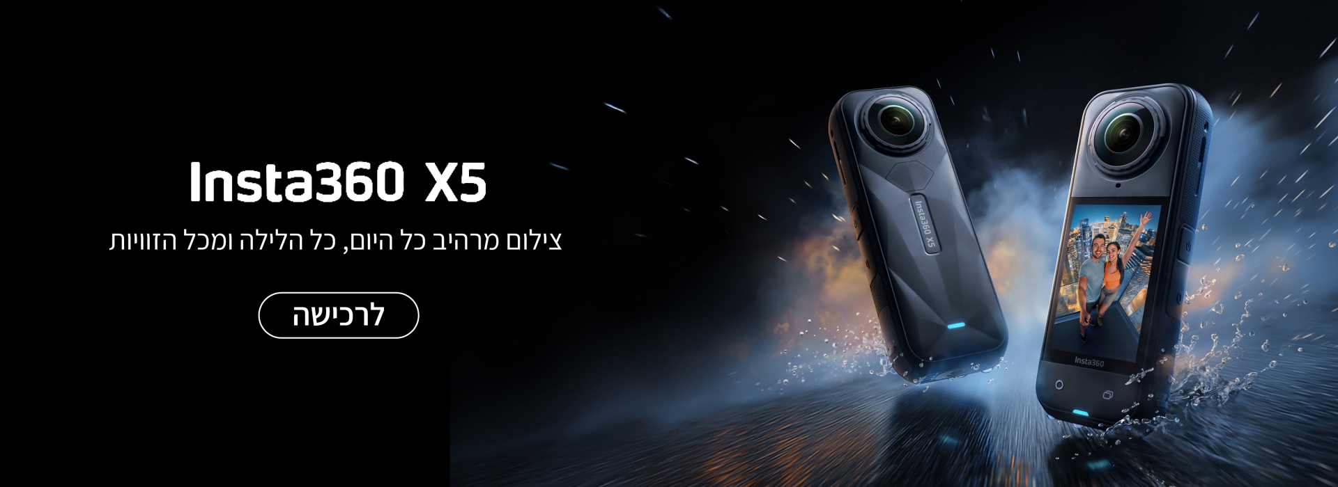 מצלמת אינסטה360 Insta360 X5