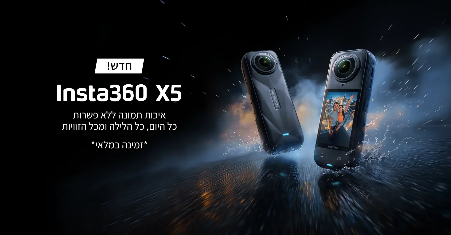 מצלמת אקסטרים Insta360 X5
