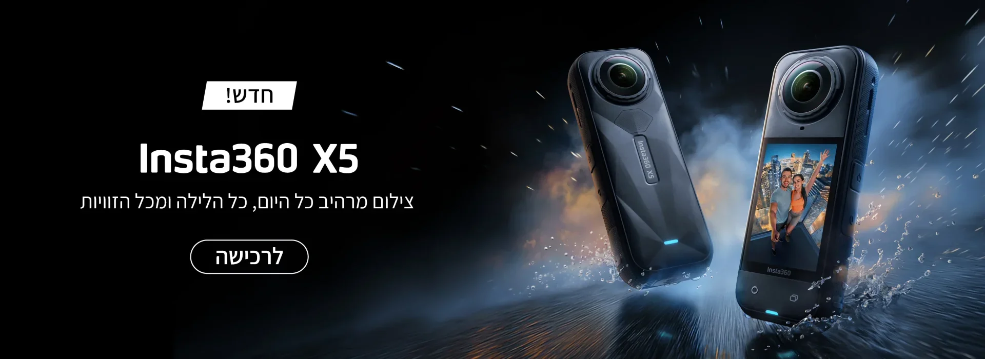 מצלמת אינסטה360 Insta360 X5