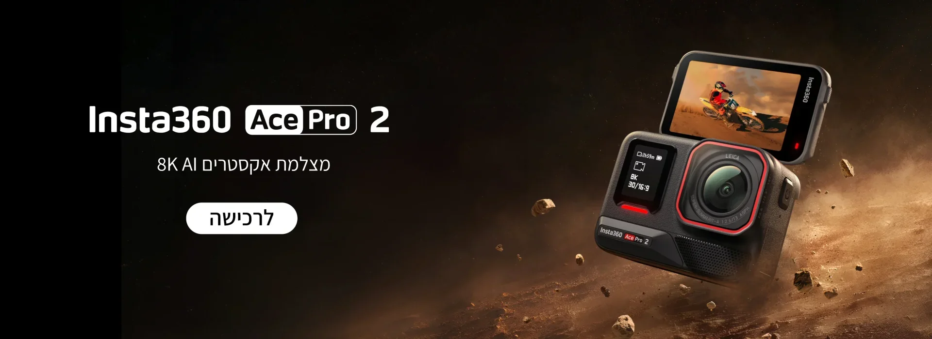 מצלמת אינסטה360 Insta360 ACE PRO 2