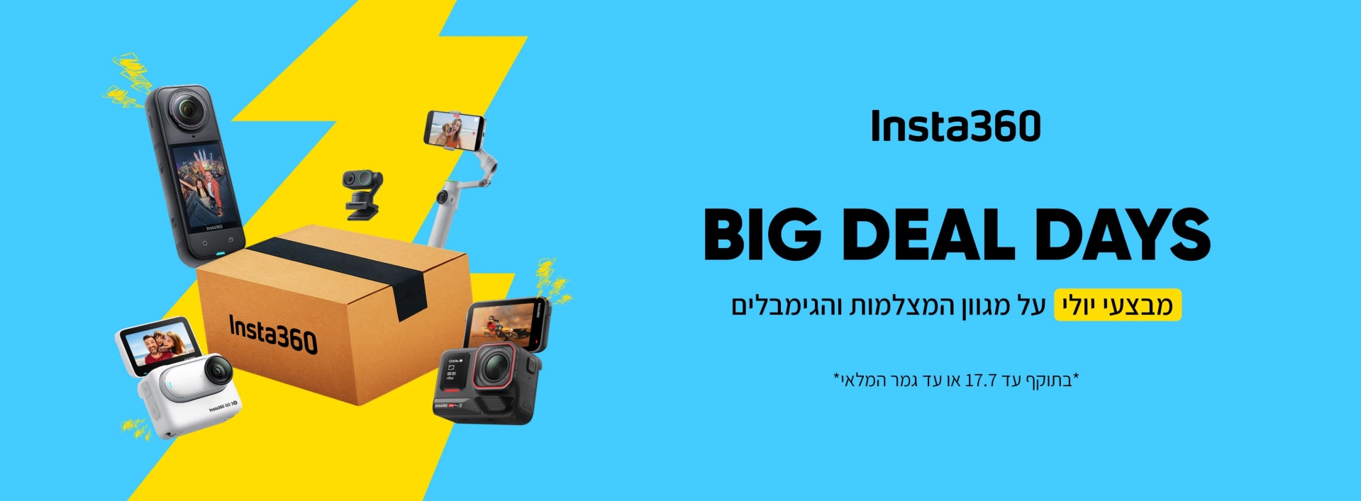 מצלמת אינסטה360 Insta360