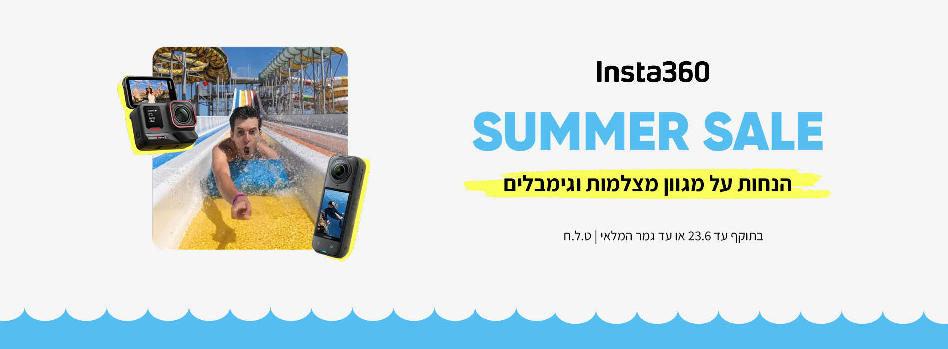 מצלמת אינסטה360 Insta360 X5