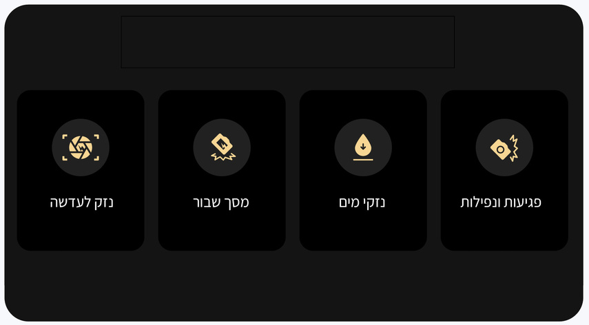 ביטוח למצלמה Insta360 FlexiCare X6