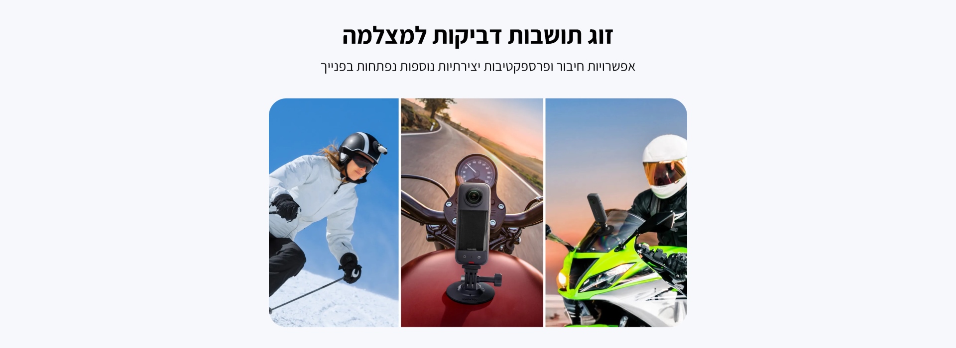 זוג תושבות דביקות Flexible Adhesive Mount