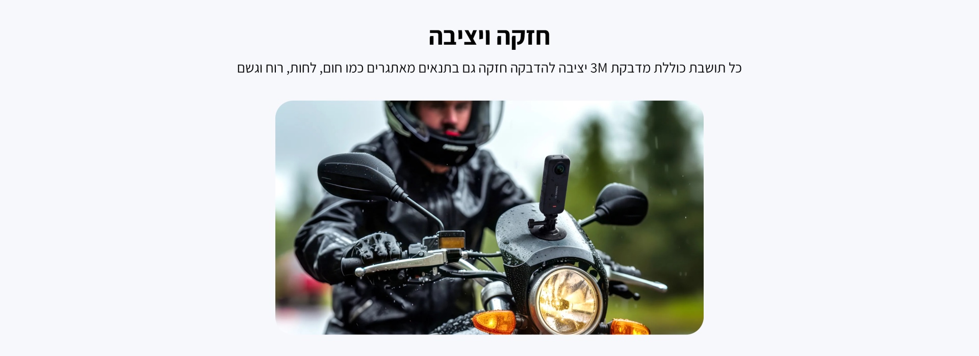זוג תושבות דביקות Flexible Adhesive Mount