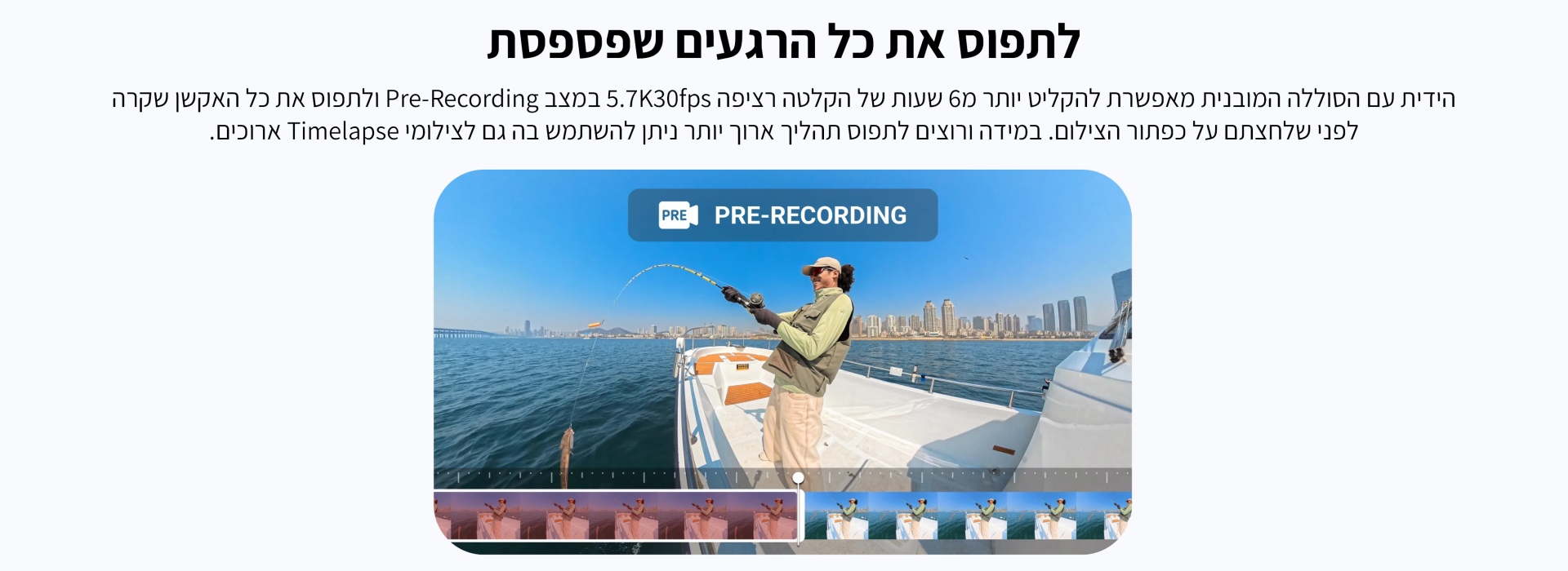 ידית אחיזה עם שלט וסוללה FOMO Power Handle