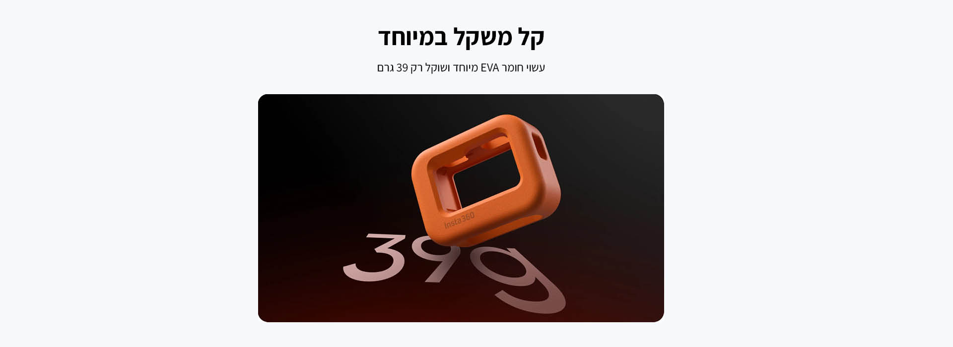 כיסוי מצוף Insta360 Ace Float Guard