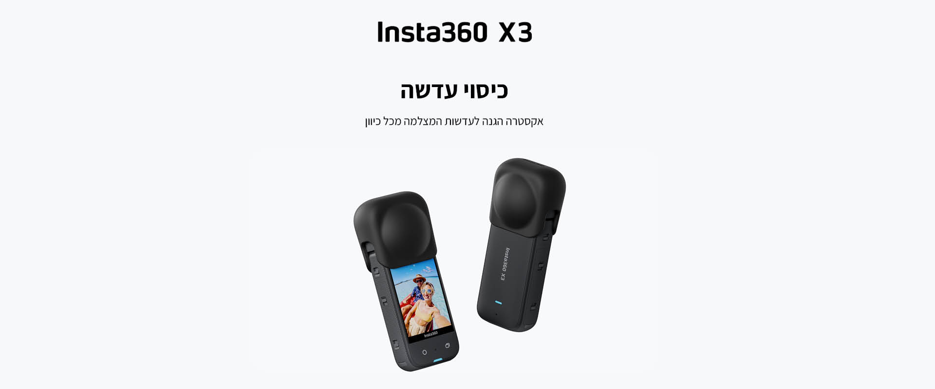 כיסוי עדשה Insta360 Insta360 X3 Lens cap