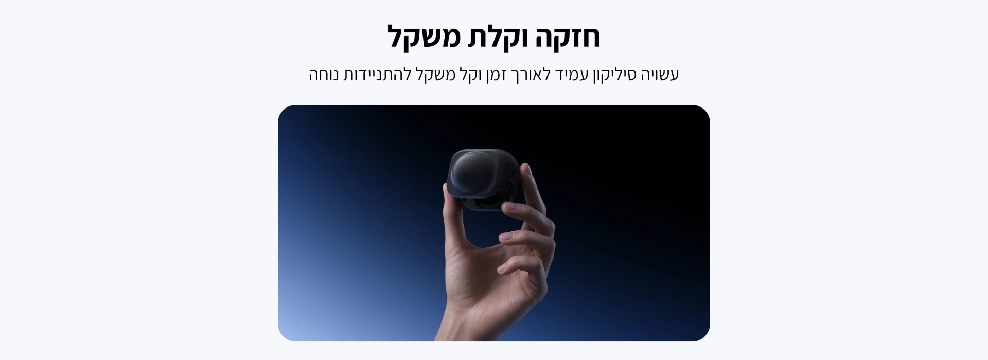 כיסוי עדשה Insta360 X4 Air Lens Cap