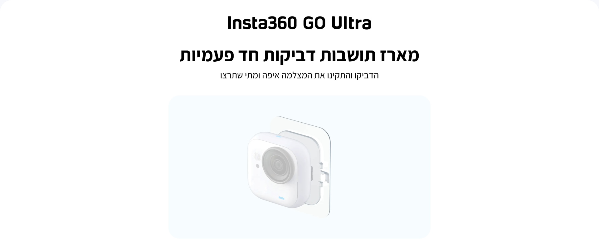 מארז 10 תושבות דביקות Insta360 GO Ultra Sticky Tabs