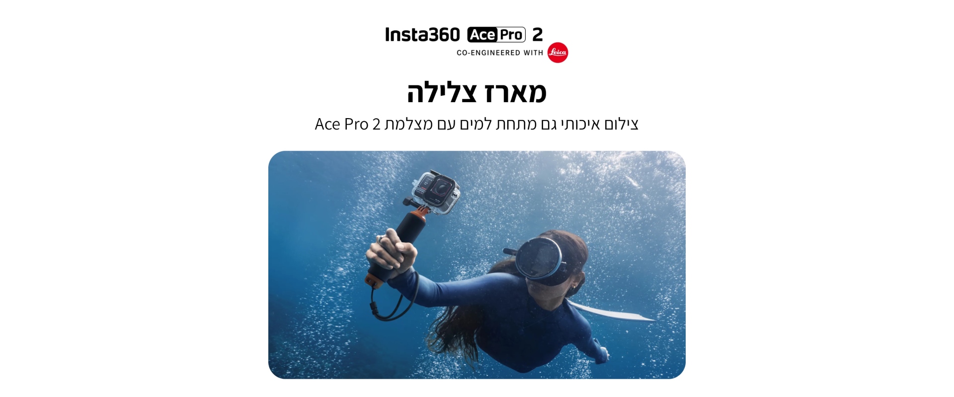 מארז צלילה Insta360 Ace Pro 2 Dive Case