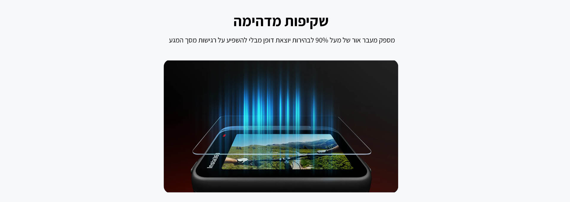 מגן מסך Insta360 Ace Pro Screen Protector