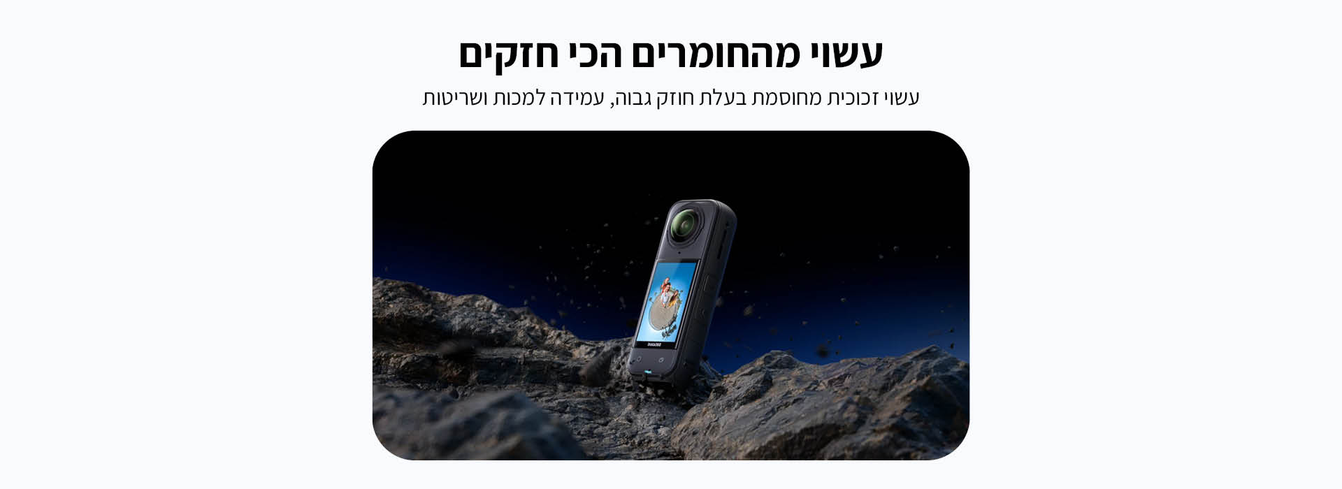 מגן מסך מקרר למצלמה Insta360 X5 Cooling Screen Protector