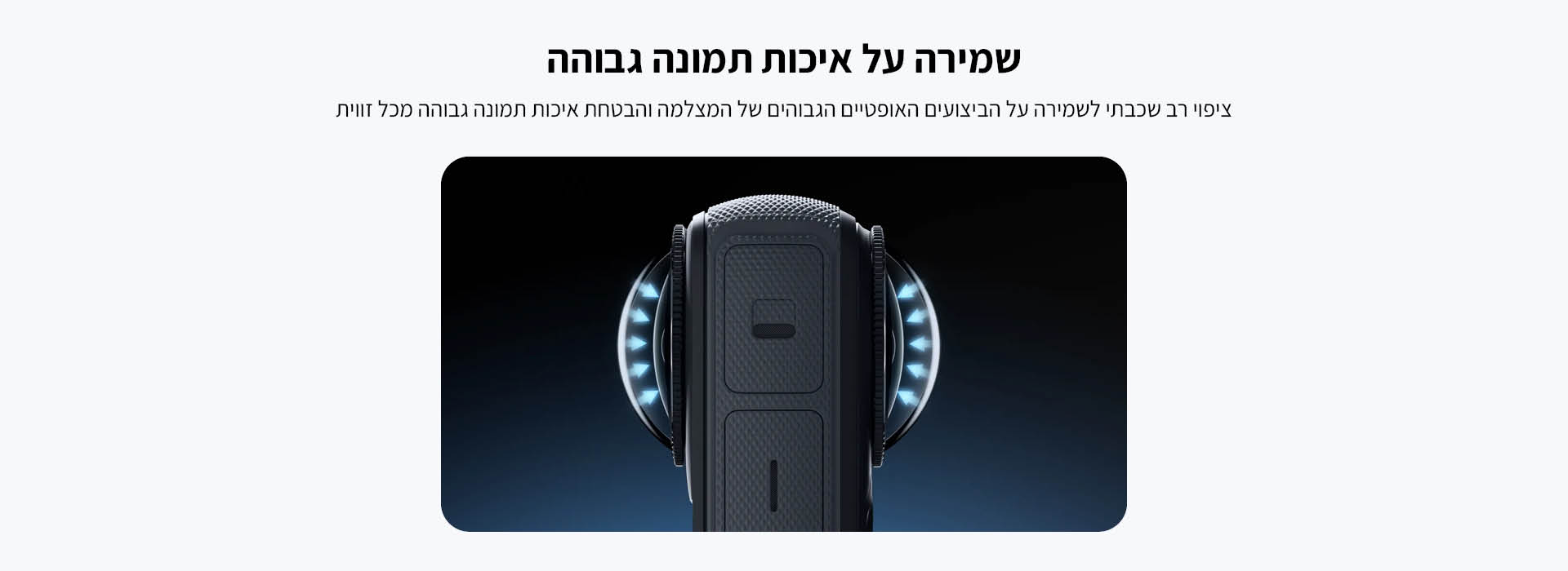 מגני עדשה Insta360 X4 Standard Lens Guards