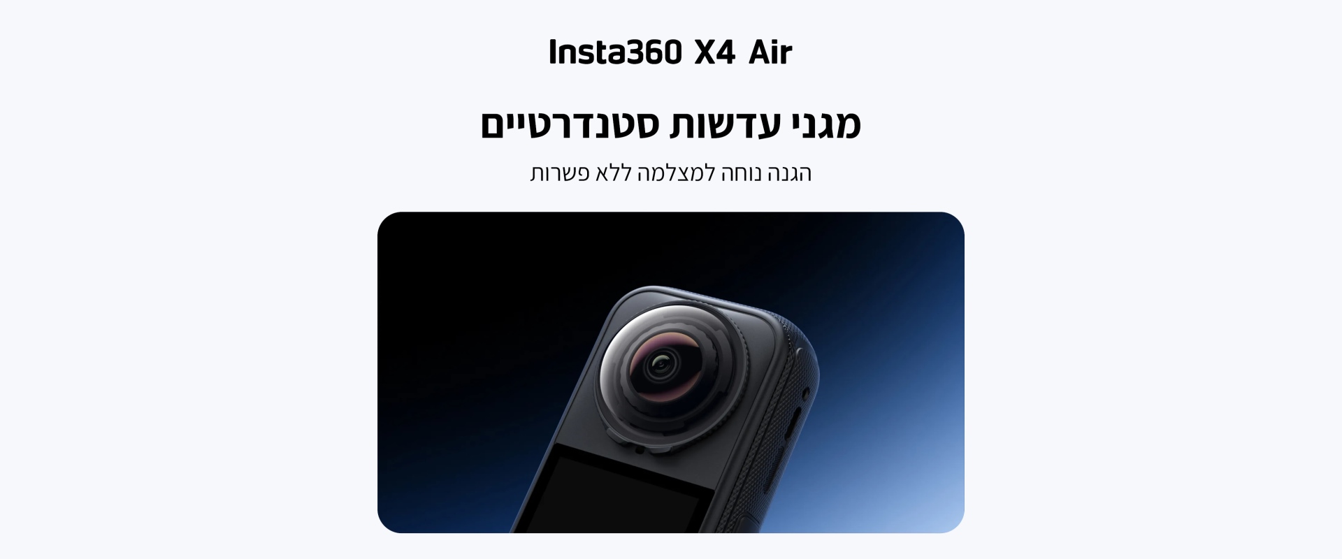 מגני עדשה סטנדרטיים Insta360 X4 Air Standard Lens Guards