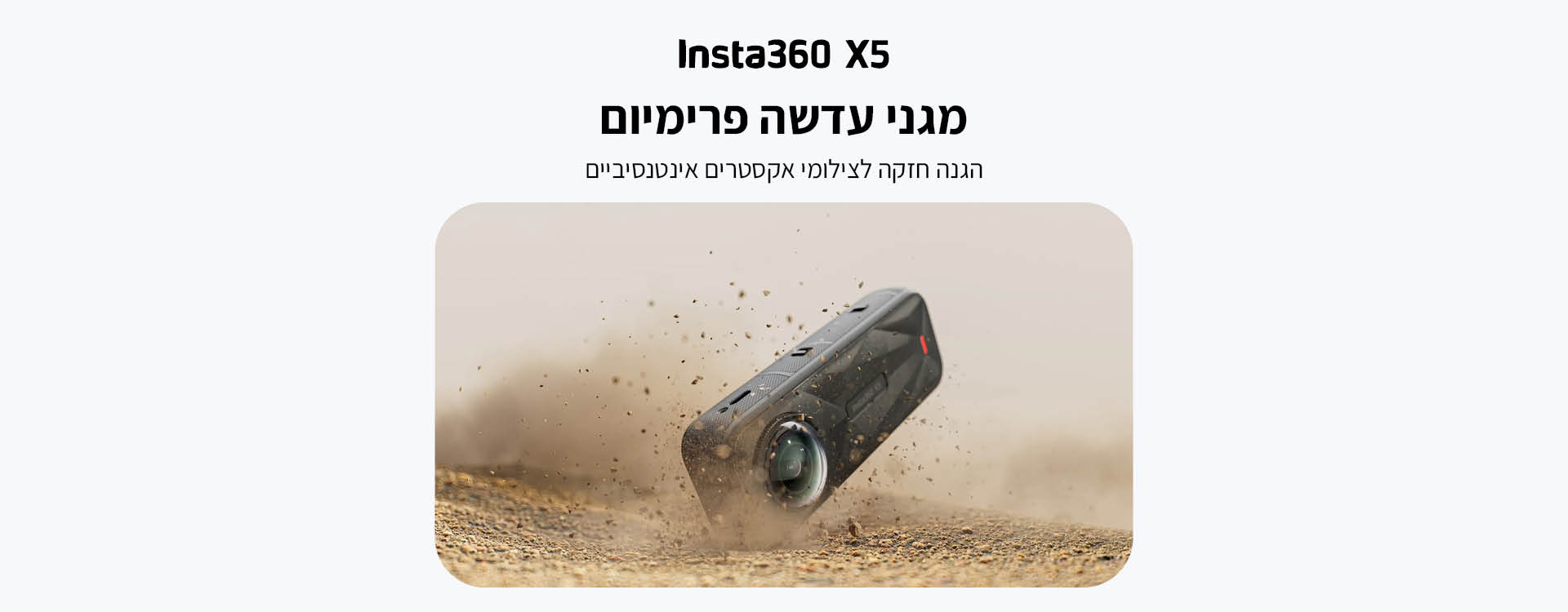 מגני עדשה פרימיום Insta360 X5 Premium Lens Guards