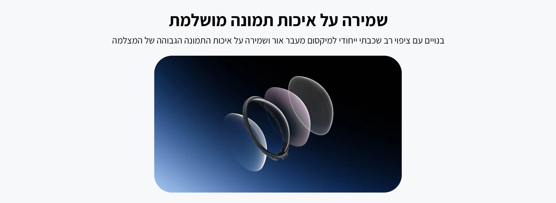 מגני עדשה פרימיום Insta360 X5 Premium Lens Guards