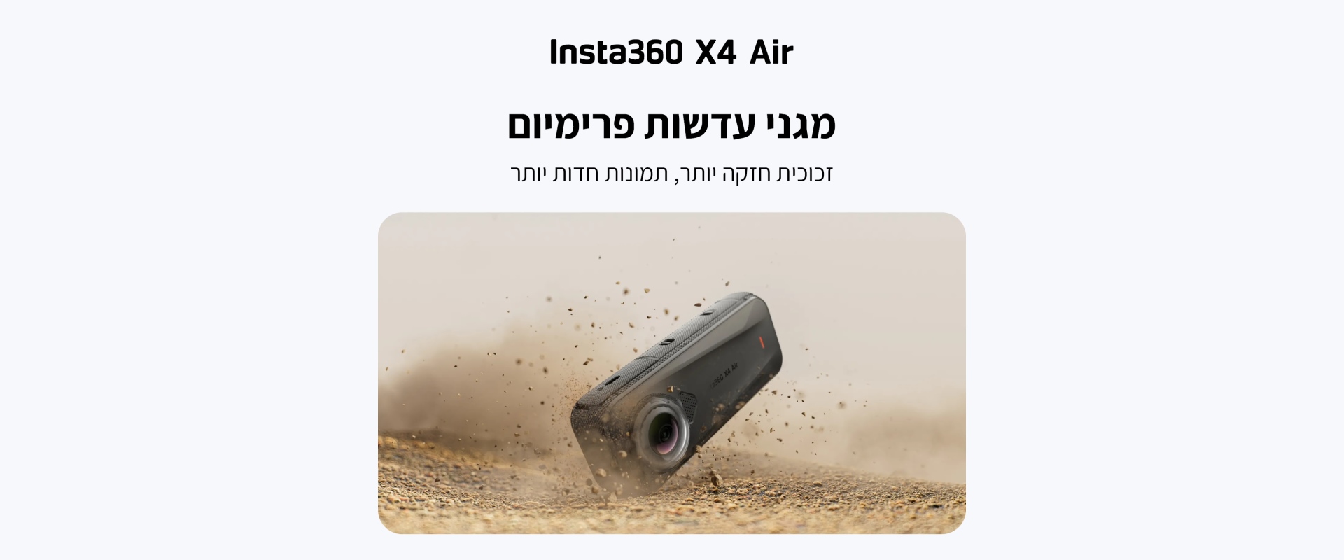 מגני עדשות פרימיום Insta360 X4 Air Premium Lens Guards