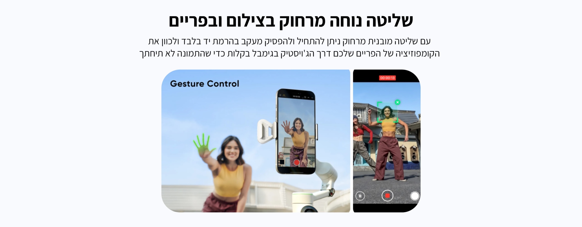 מודול מעקב לגימבל Insta360 Flow 2 Pro AI Tracker