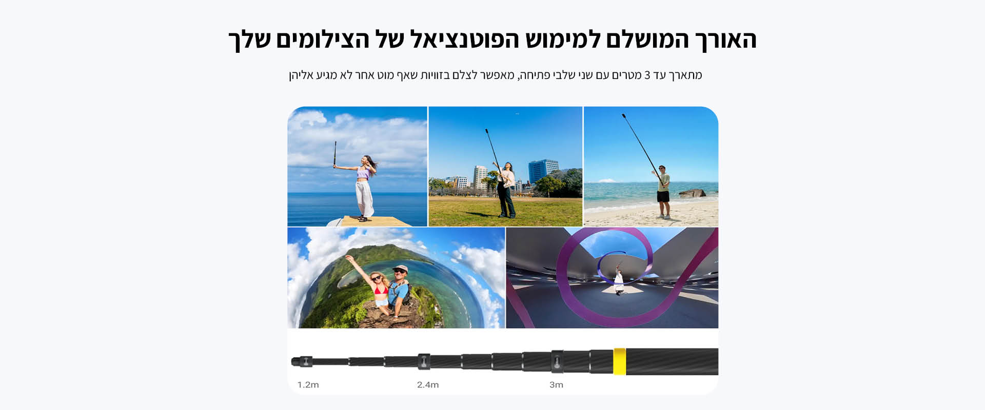 Extended Edition Selfie Stick