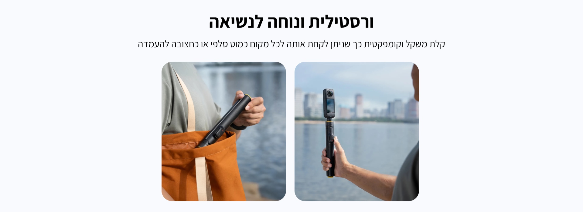 מוט סלפי עם חצובה ושלט 2 ב-1 Selfie Stick + Throwpod Remote Kit