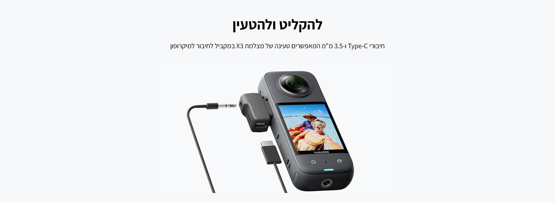 מתאם מיקרופון Insta360 X3 Mic adapter