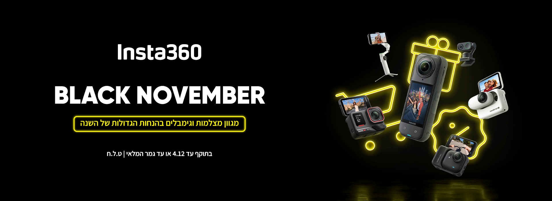 מצלמות אינסטה360 Insta360