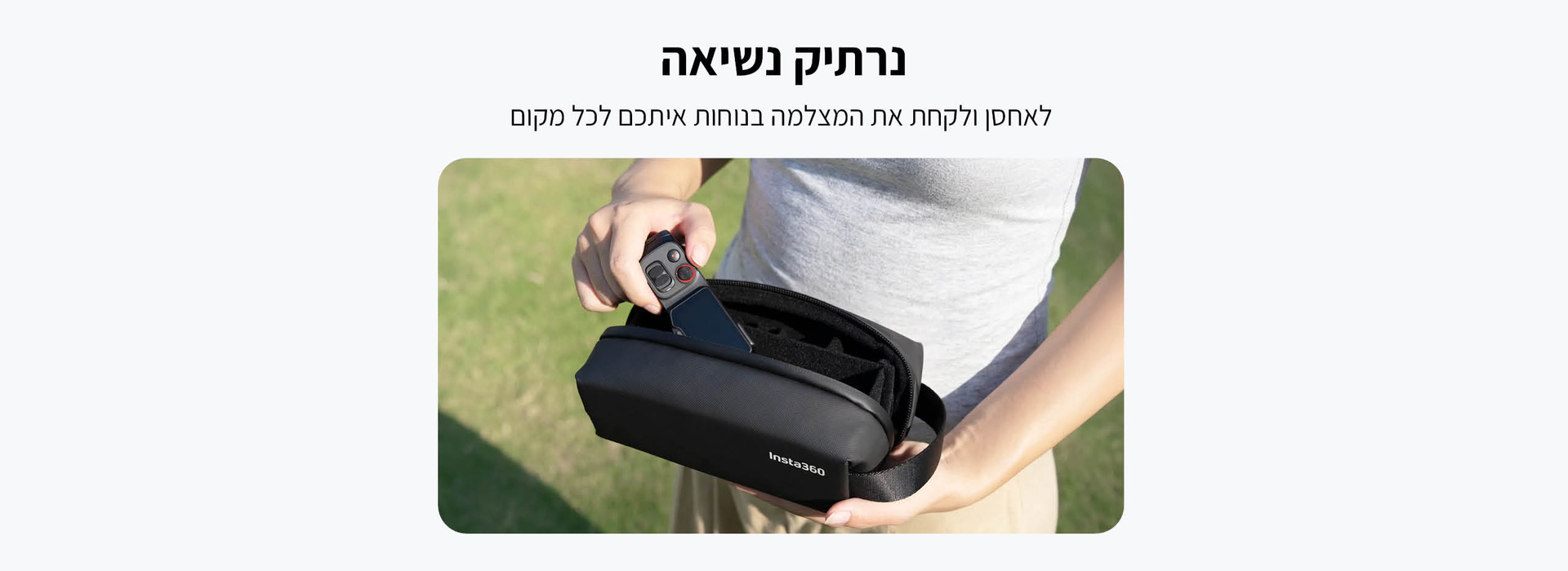 נרתיק אחסון למצלמת גימבל Insta360 Luna Carry Bag