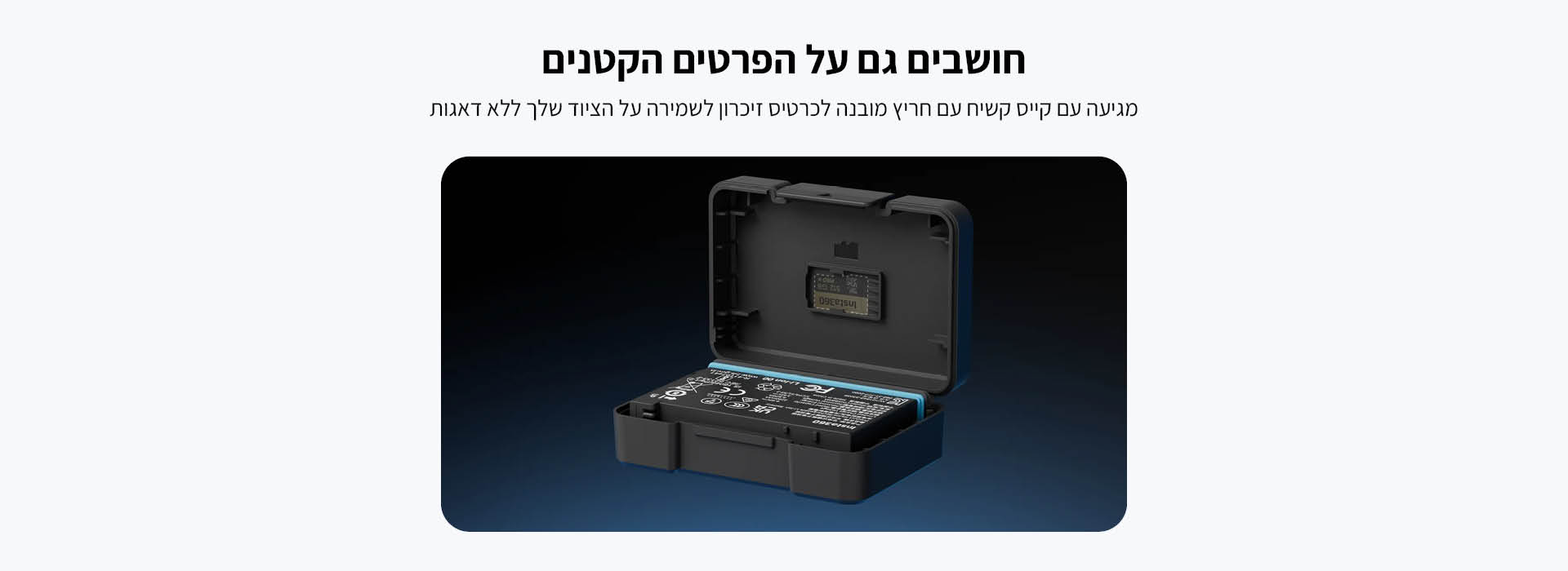 סוללה למצלמה Insta360 X4 Battery