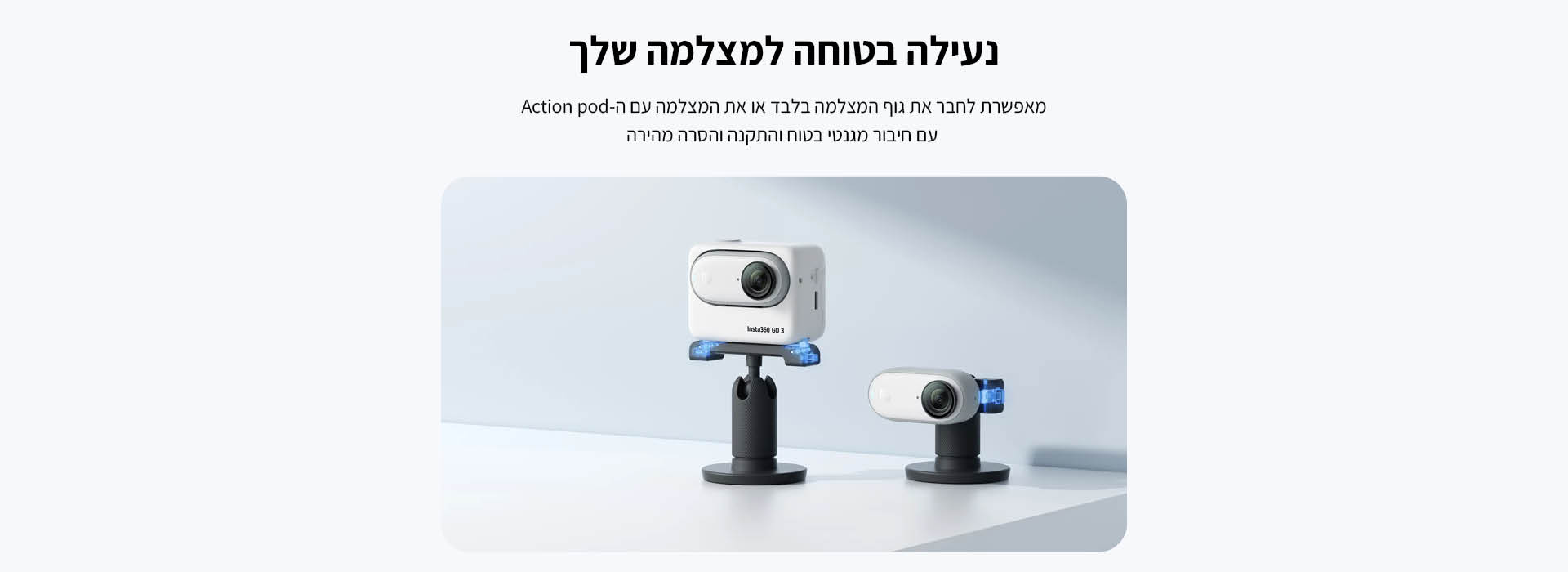 סטנד למצלמת אקסטרים Insta360 GO 3 Pivot Stand
