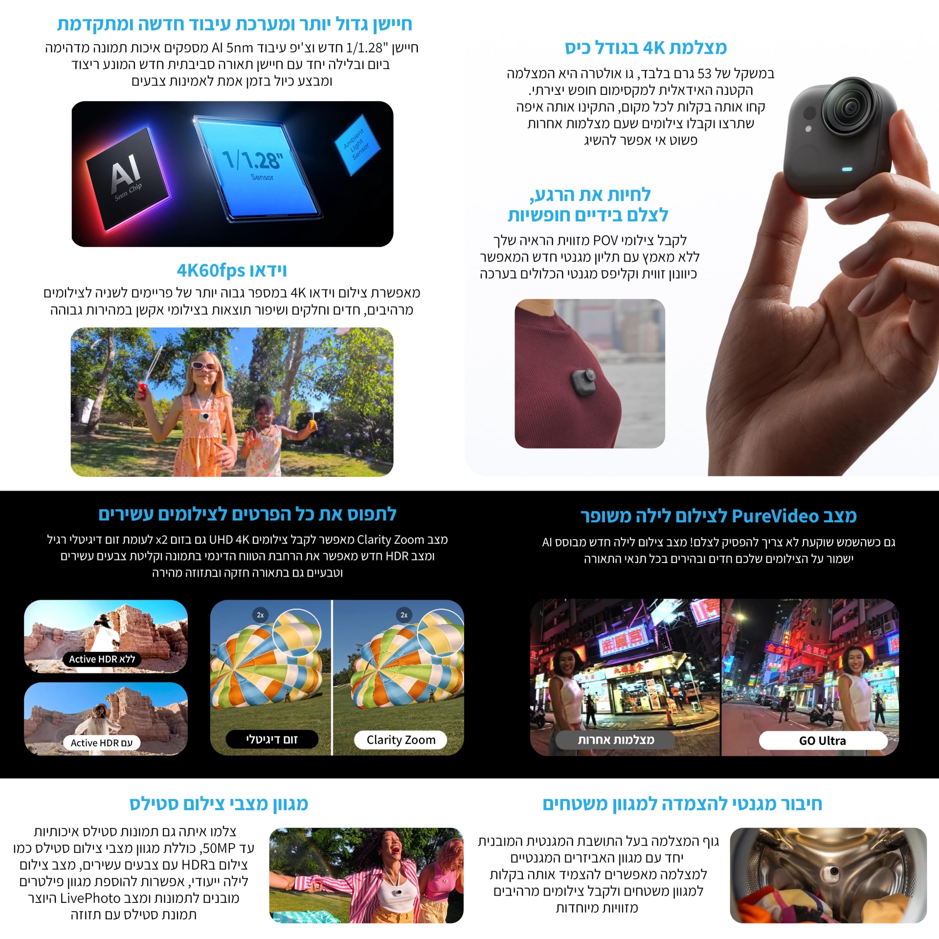 מצלמת אקסטרים Insta360 Go Ultra Creator Kit