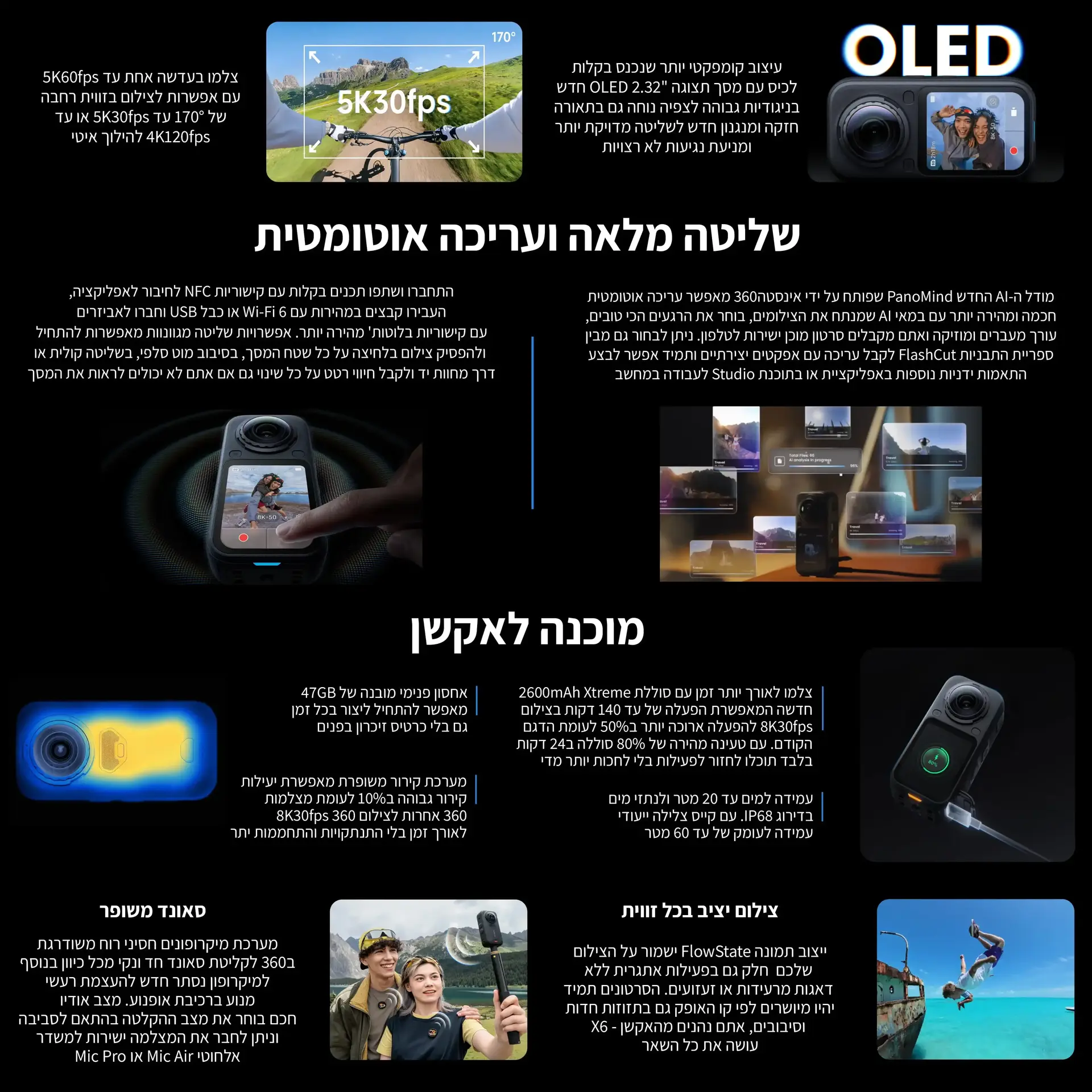 קיט מצלמת אקסטרים Insta360 X6 Essentials Bundle