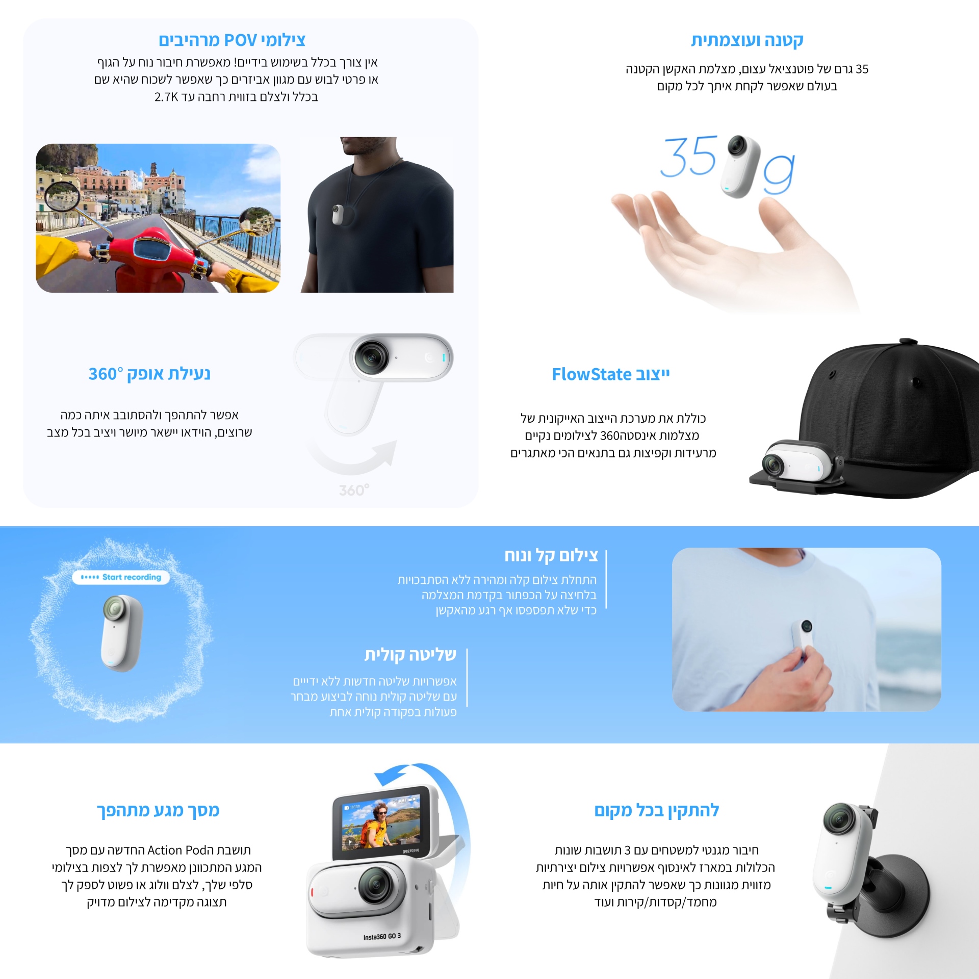 מצלמת אקסטרים Insta360 GO 3