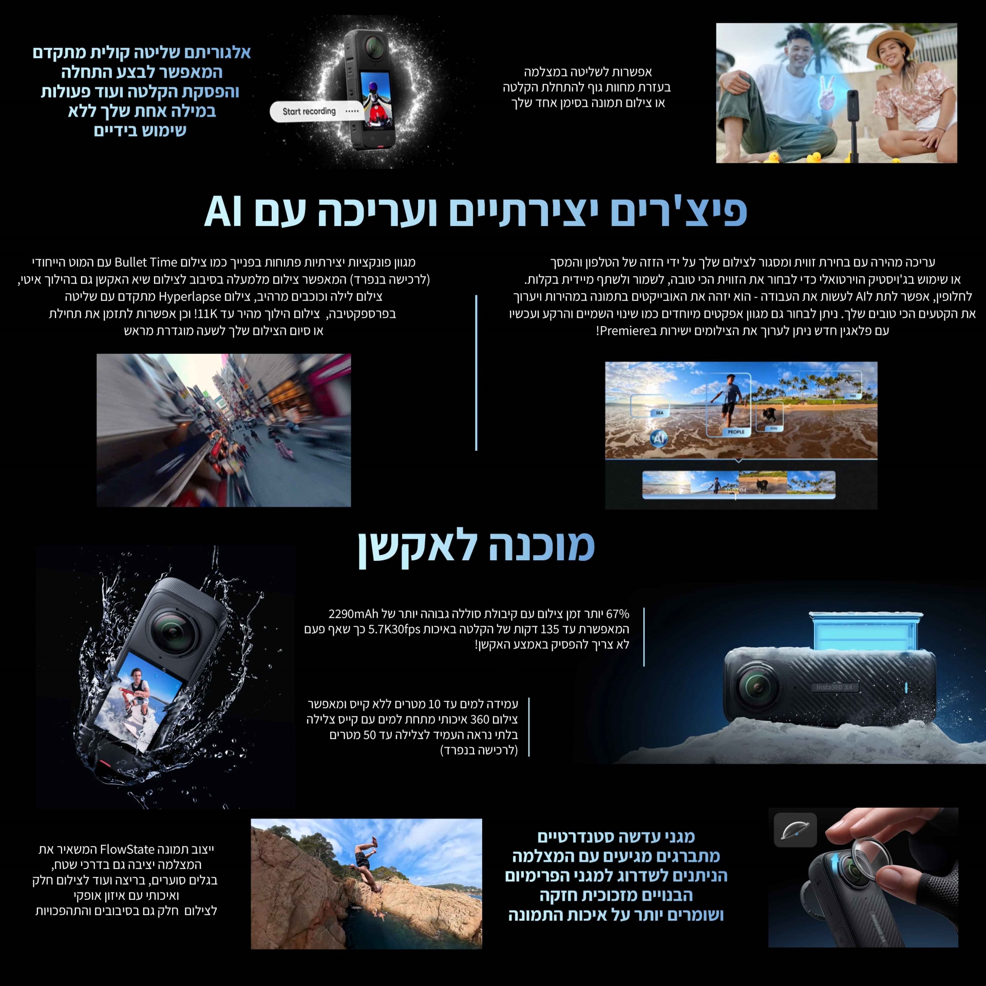 מצלמה עם קיט אביזרים Insta360 X4 Adventure kit