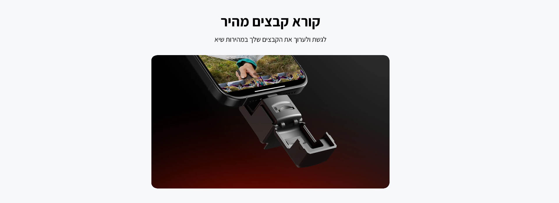 קורא קבצים מהיר Insta360 Ace Quick Reader
