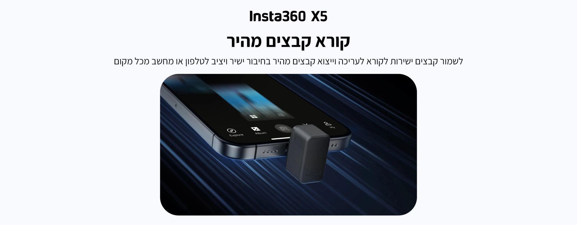 קורא קבצים מהיר Insta360 X5 Quick Reader