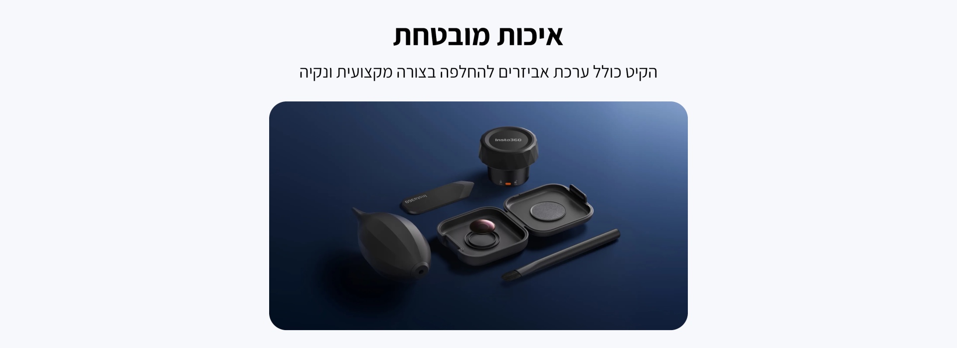 קיט 2 עדשות להחלפה Insta360 X4 Air Double Replacement Lens Kit