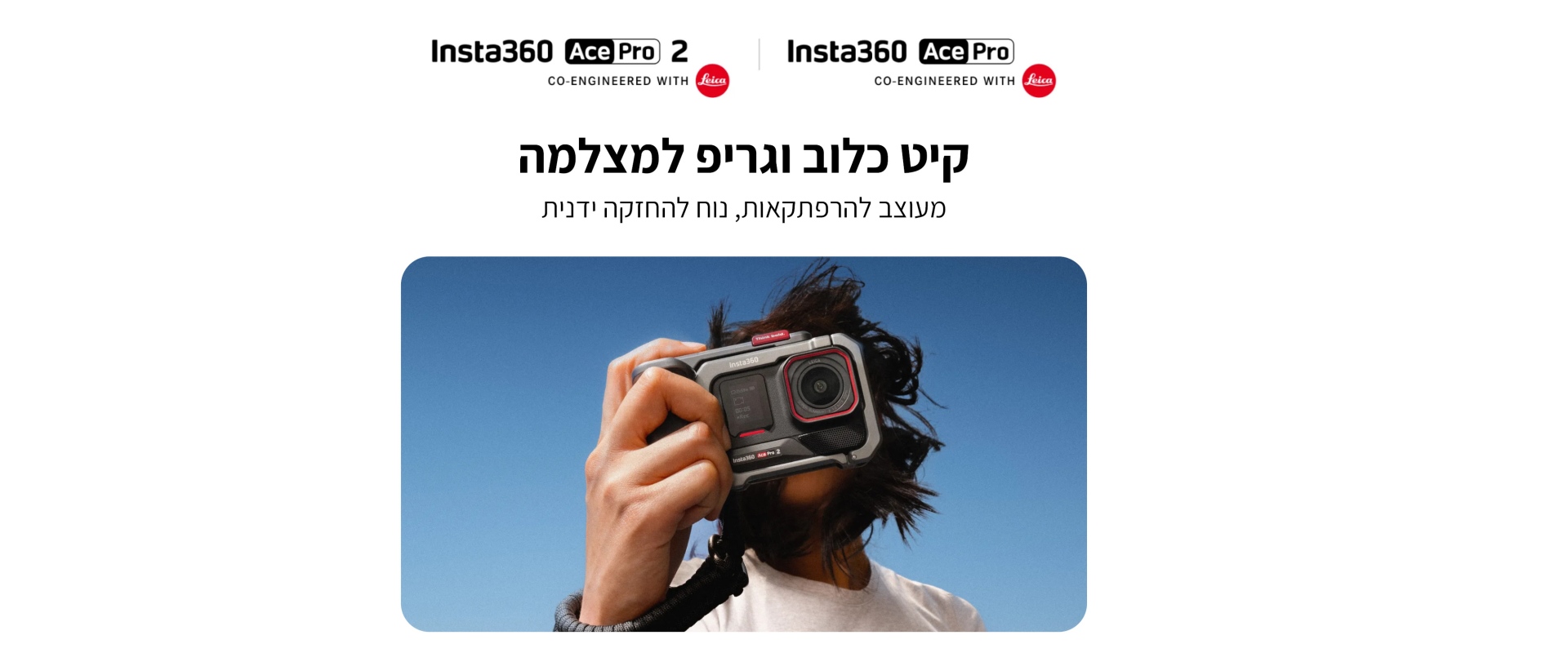 קיט כלוב וגריפ מצלמה Ace Pro/Ace Pro 2 Xplorer Grip Kit