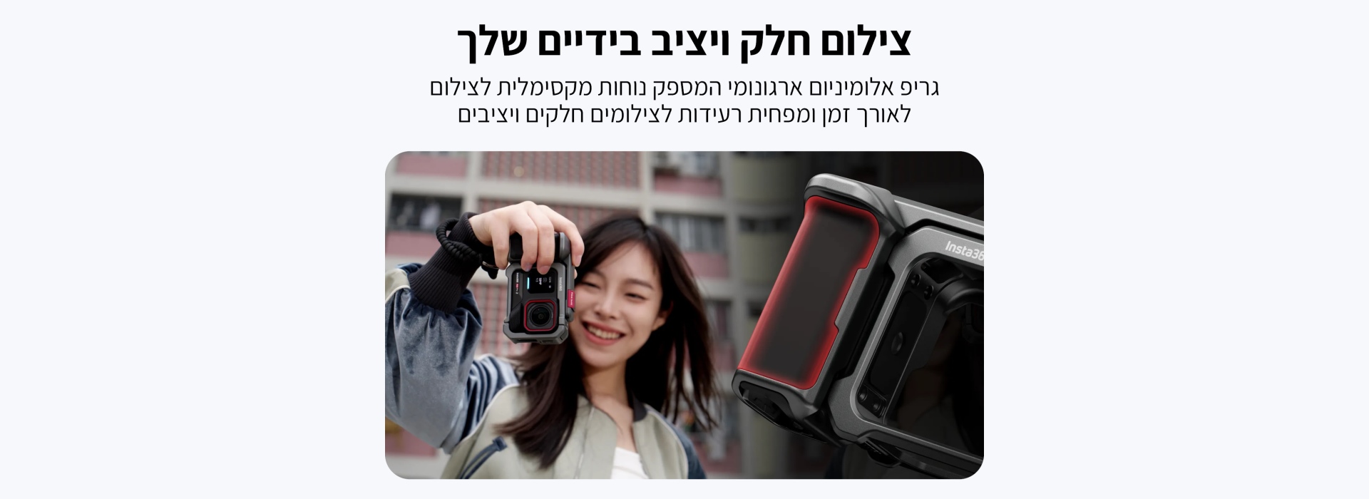 קיט כלוב וגריפ מצלמה Ace Pro/Ace Pro 2 Xplorer Grip Kit