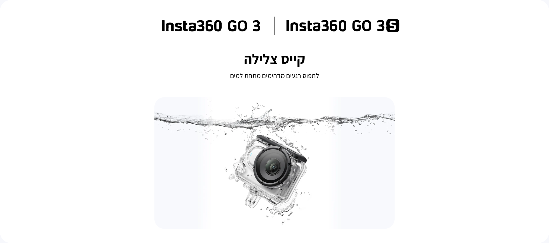 קייס צלילה GO 3/GO 3S Dive Case