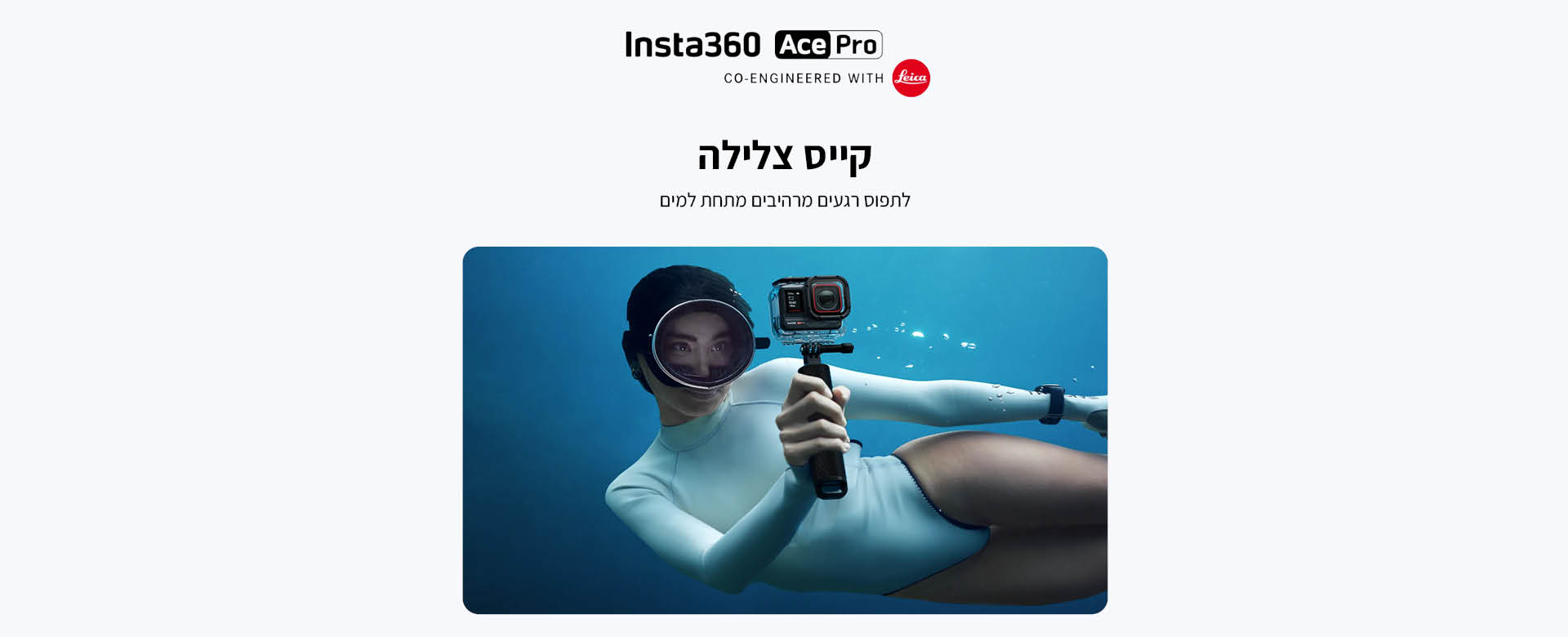 קייס צלילה Insta360 Ace Pro Dive Case