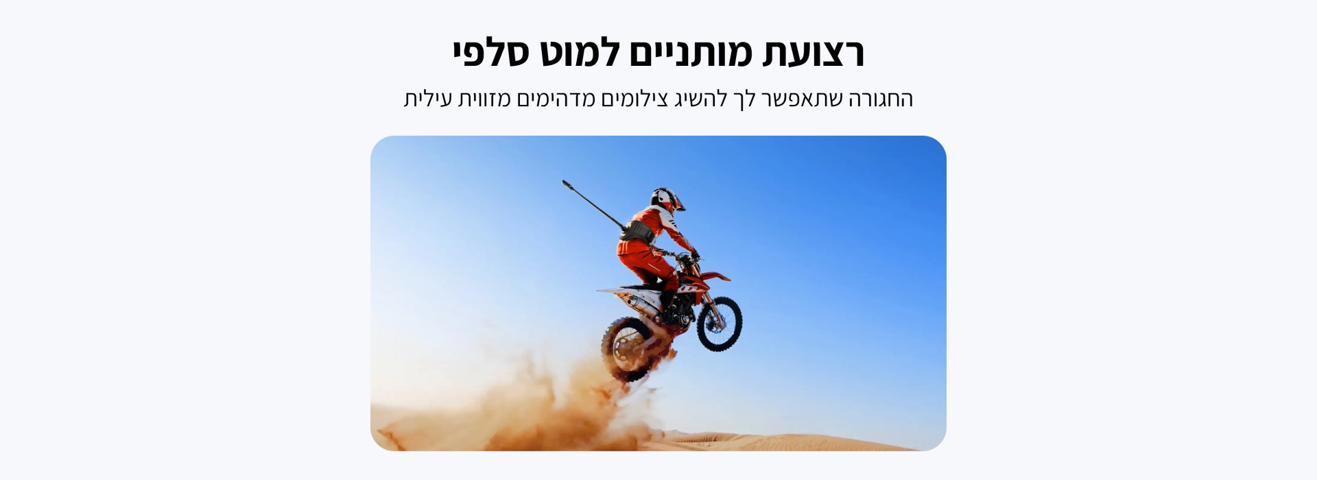 רצועת מותניים למוט סלפי Back Bar