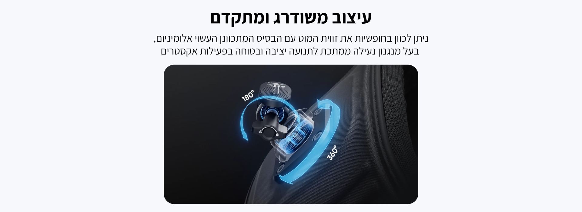 רצועת מותניים למוט סלפי Back Bar waist strap