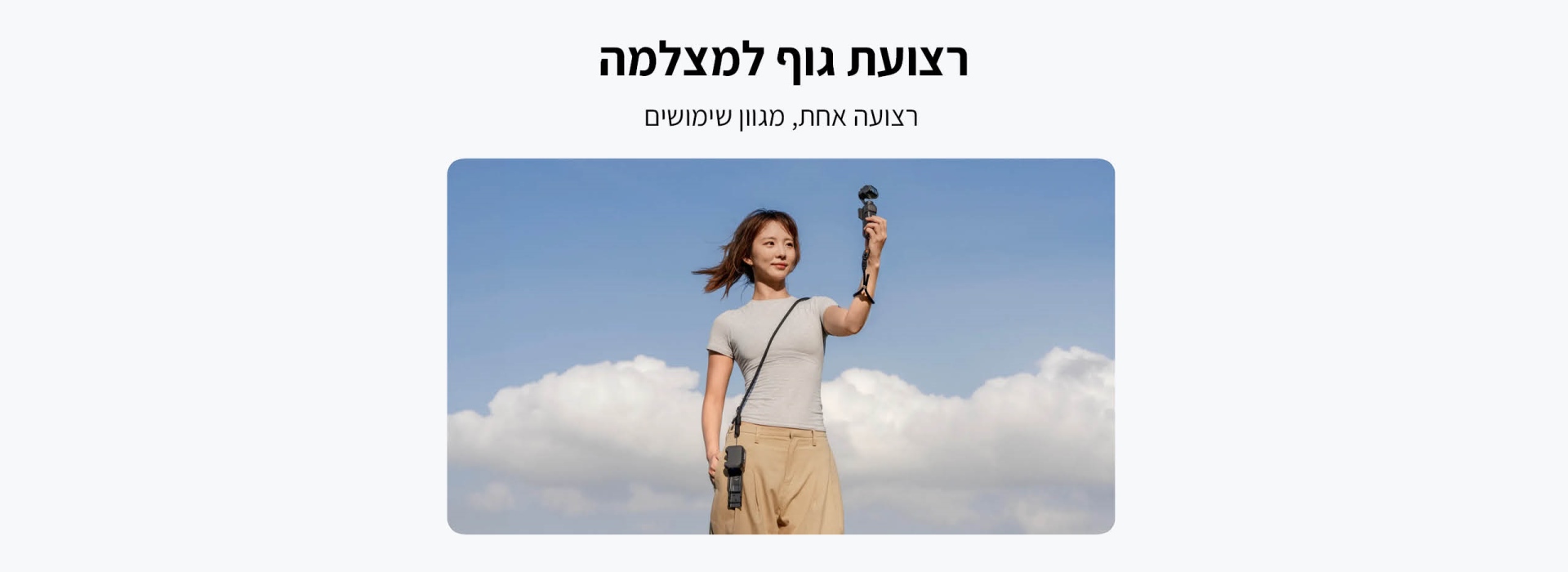 רצועת נשיאה למצלמה וטלפון Insta360 Luna Crossbody Strap