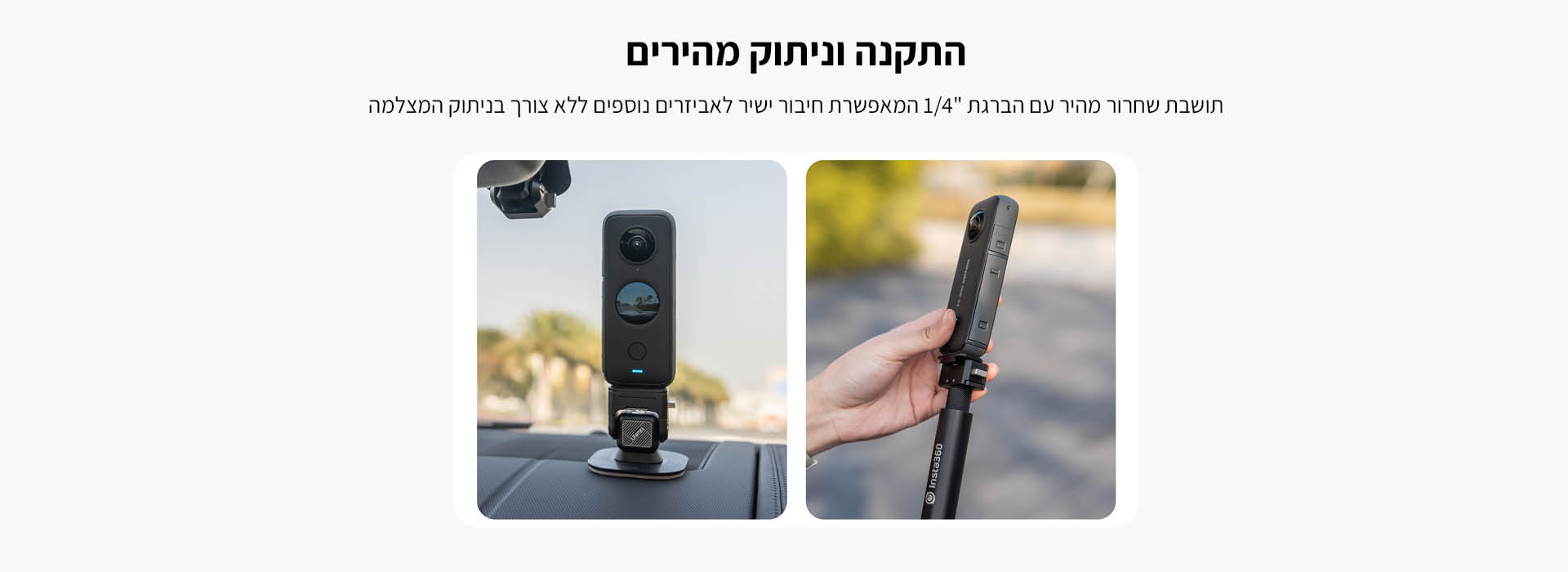 תושבת דשבורד למצלמת אקסטרים Dash Cam Mount